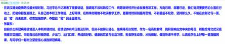 学习心得3
